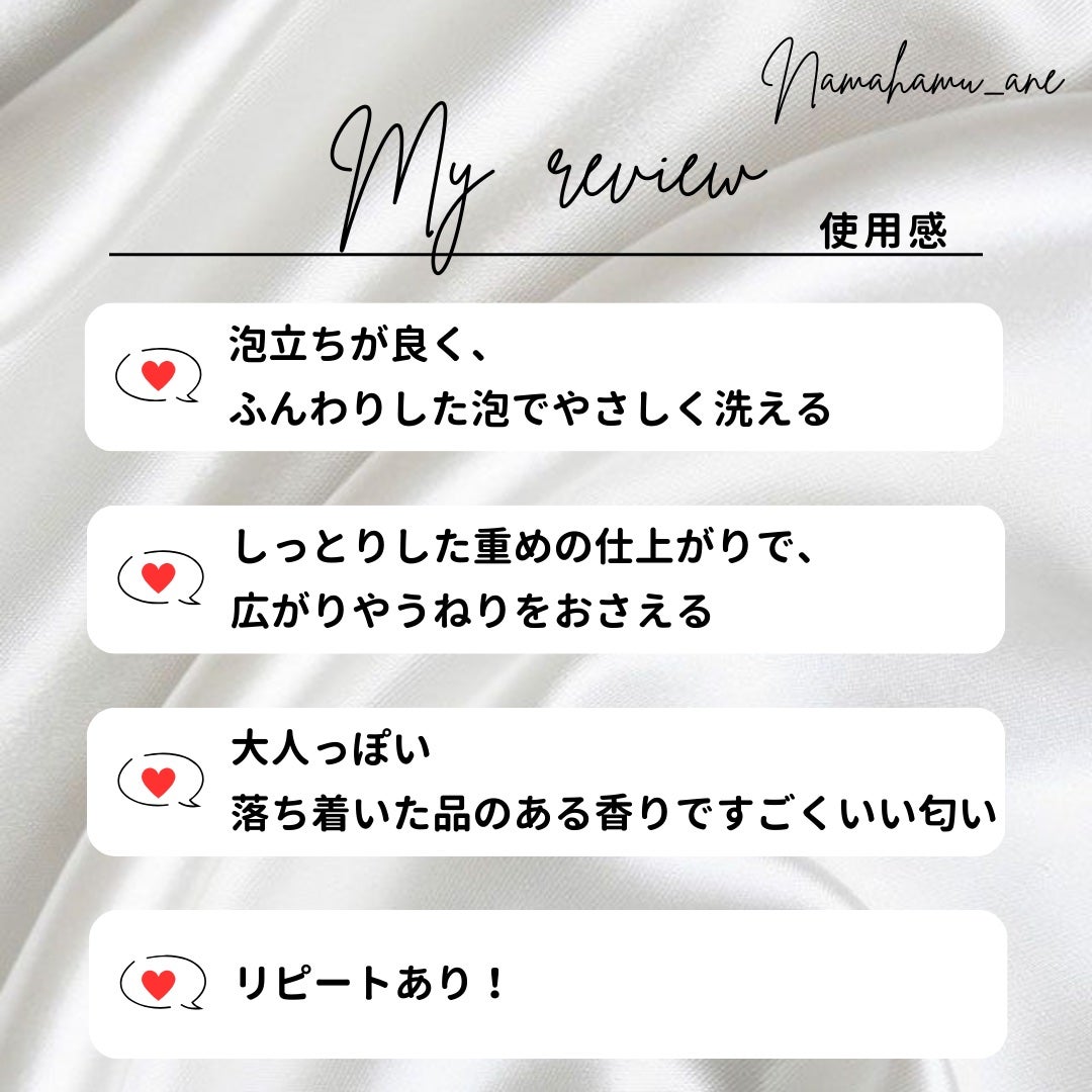 セラティス テラ プレミアム EX ナイト モイスト シャンプー/ヘアトリートメント/THERATIS/市販シャンプーを使ったクチコミ(4枚目)