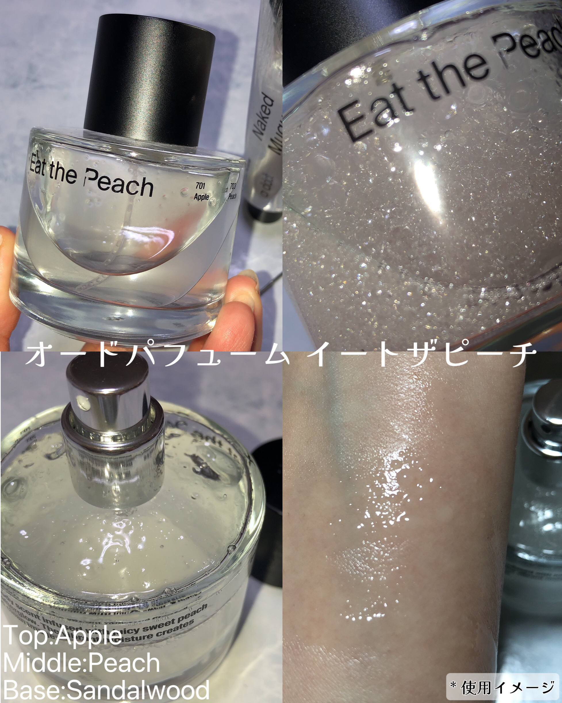 オードパフューム イートザピーチ/Addct/香水(レディース)を使ったクチコミ（3枚目）