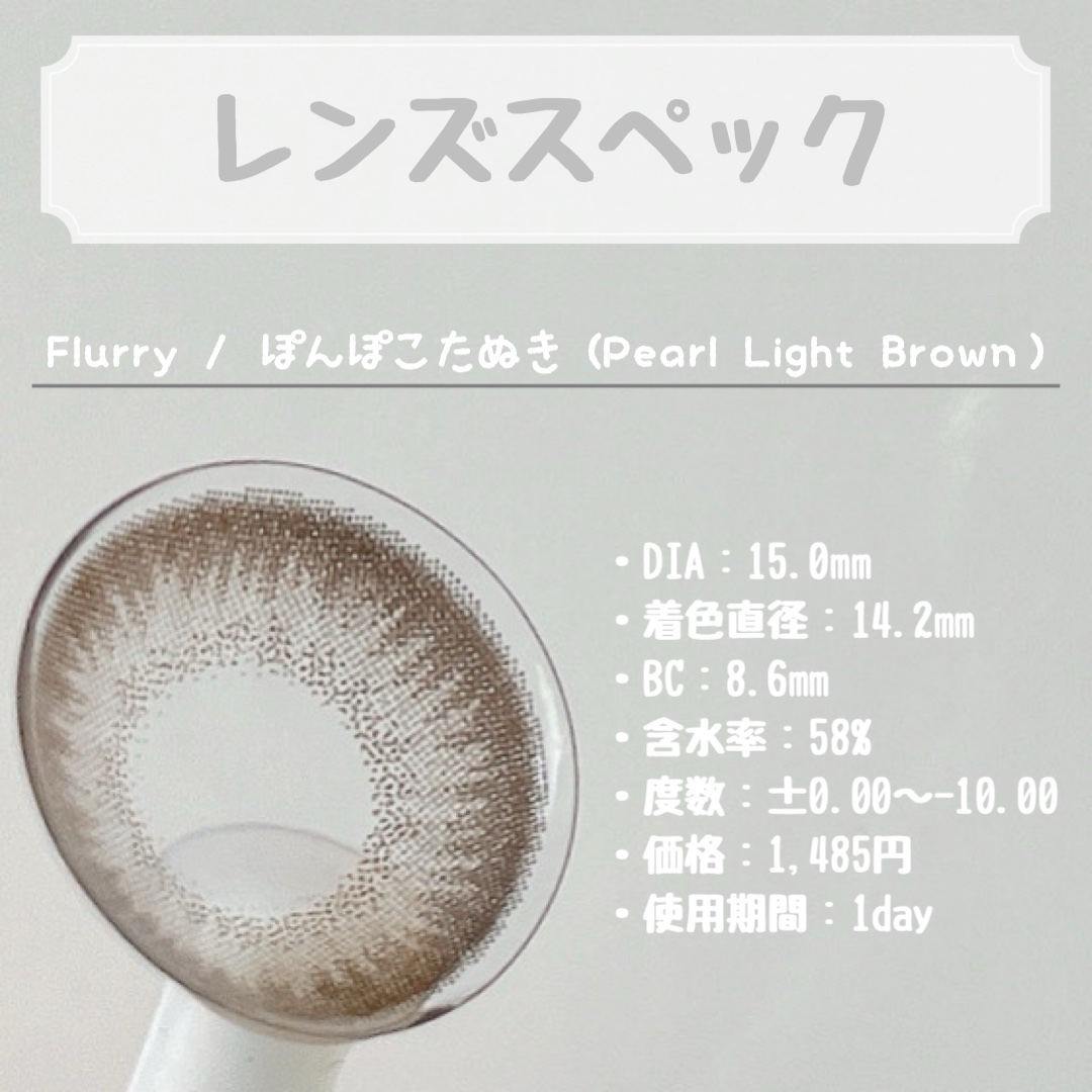 Flurry by colors 1day/Flurry by colors/ワンデー（１DAY）カラコンを使ったクチコミ（2枚目）
