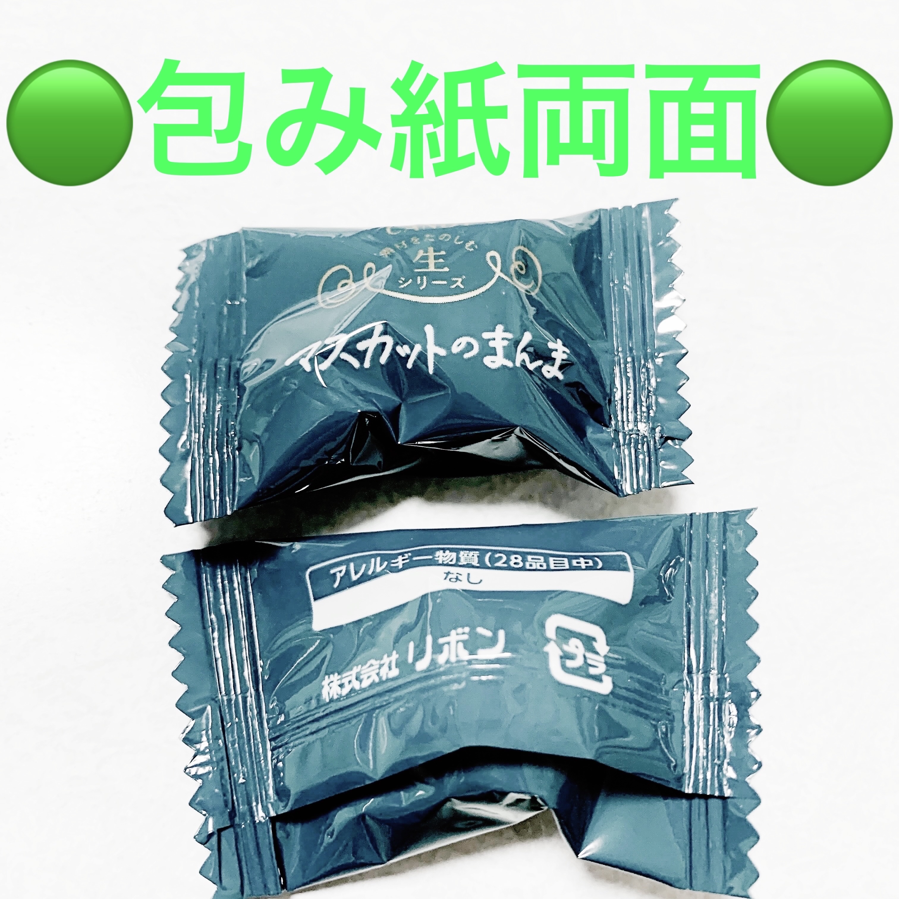 とろ〜っとやみつきマスカットのまんま/サンドラッググループ/その他食品を使ったクチコミ（3枚目）