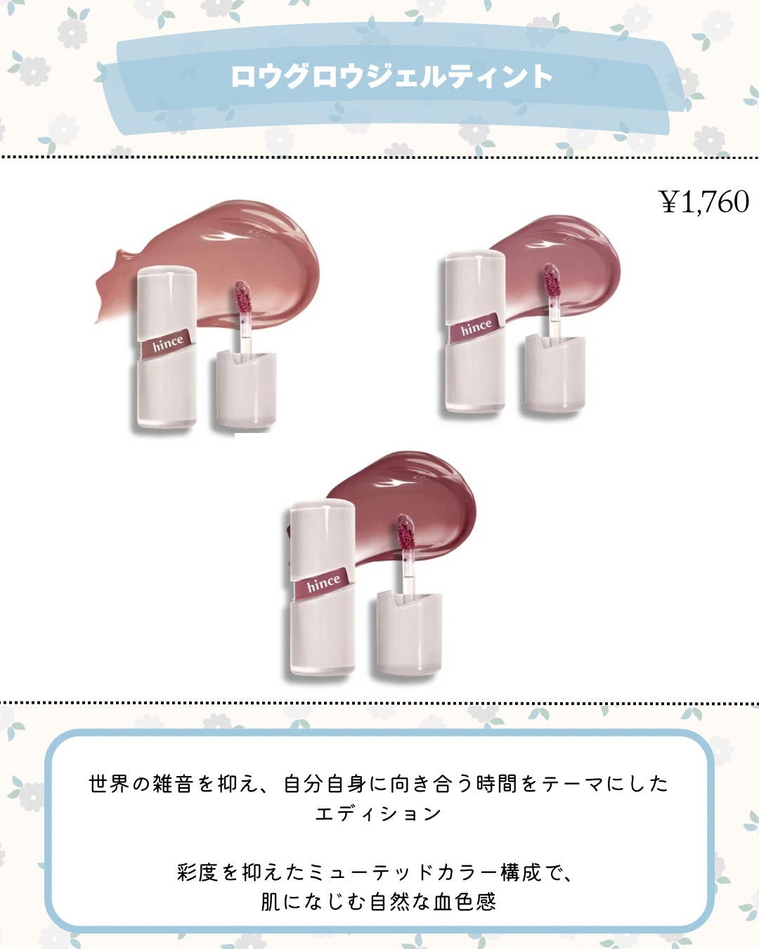 ロウグロウジェルティント/hince/リップティントを使ったクチコミ（2枚目）