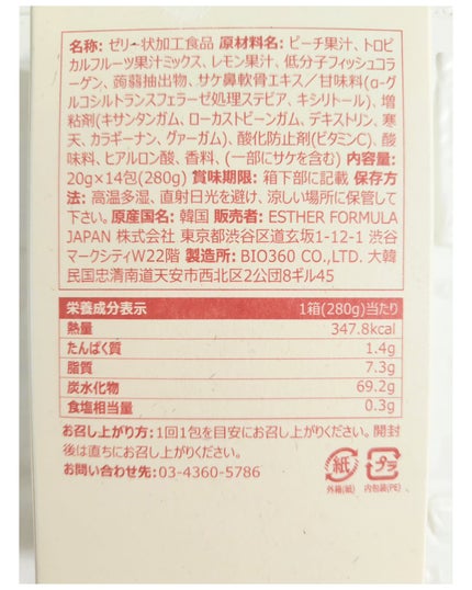 ドクターエスターセラミドプラス/ESTHER FORMULA/美容サプリメントを使ったクチコミ(4枚目)