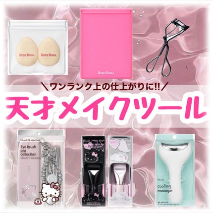 リアルックミラー/ロージーローザ/その他化粧小物を使ったクチコミ(1枚目)