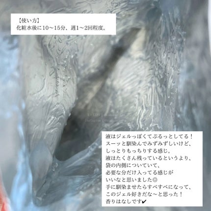 ミノン アミノモイスト ぷるぷるしっとり肌マスク/ミノン/シートマスク・パックを使ったクチコミ(2枚目)