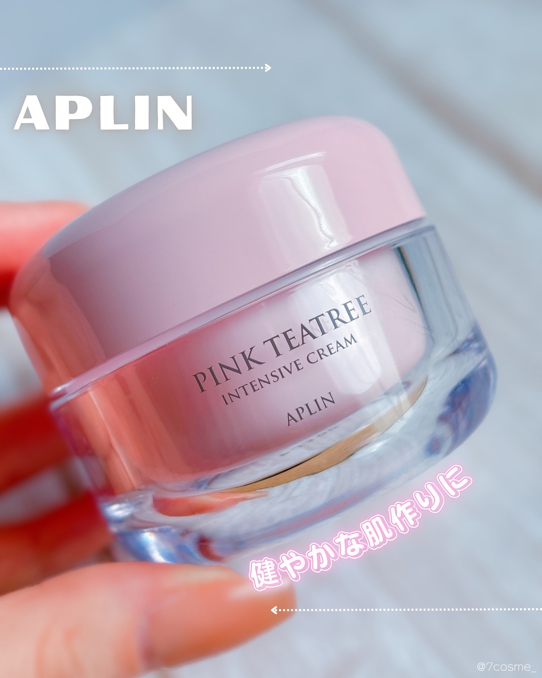 ピンクティーツリークリーム/APLIN/フェイスクリームを使ったクチコミ（1枚目）