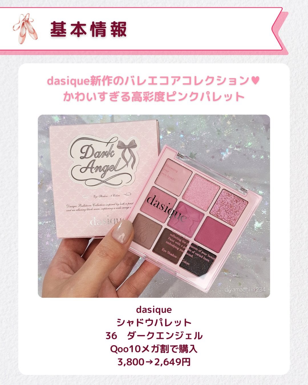 シャドウパレット/dasique/アイシャドウパレットを使ったクチコミ(2枚目)