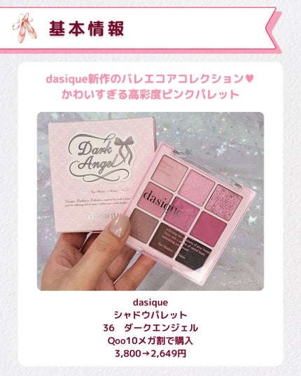 シャドウパレット/dasique/アイシャドウパレットを使ったクチコミ(2枚目)