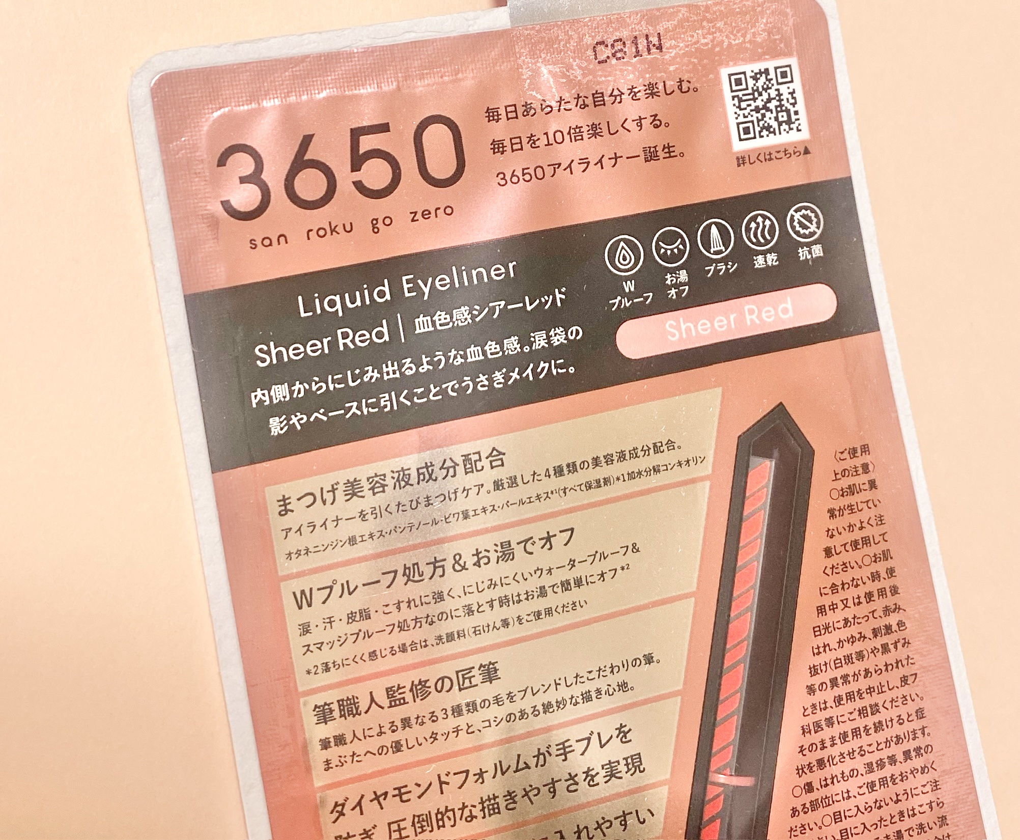 リキッドアイライナー  シアーレッド(Sheer Red)/3650/リキッドアイライナーを使ったクチコミ（2枚目）