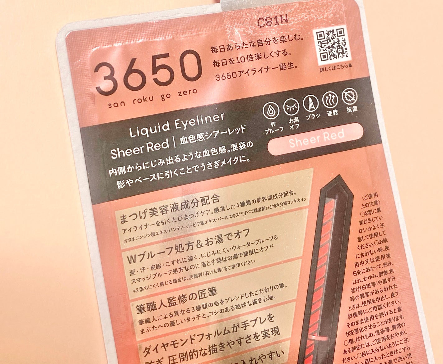 リキッドアイライナー /3650/リキッドアイライナーを使ったクチコミ(2枚目)