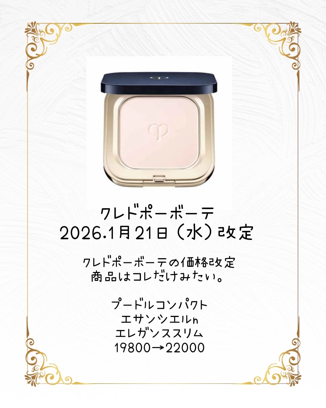あい on LIPS 「2026年も早々からデパコスが値上がり😭😭気になるコスメは買っ..」(5枚目)