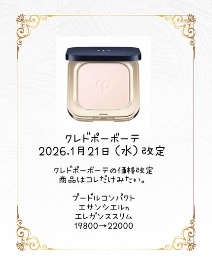 あい on LIPS 「2026年も早々からデパコスが値上がり😭😭気になるコスメは買っ..」(5枚目)