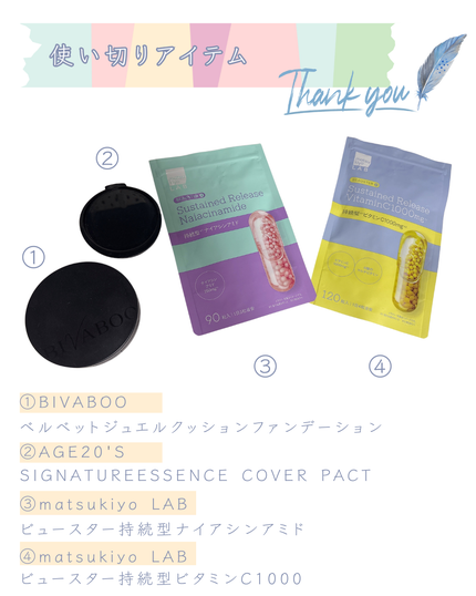 SIGNATURE ESSENCE COVER PACTã/AGE20âs/ã¯ãªãŒã ã»ãšãã«ãžã§ã³ãã¡ã³ããŒã·ã§ã³ã䜿ã£ãã¯ãã³ãïŒ1æç®ïŒ
