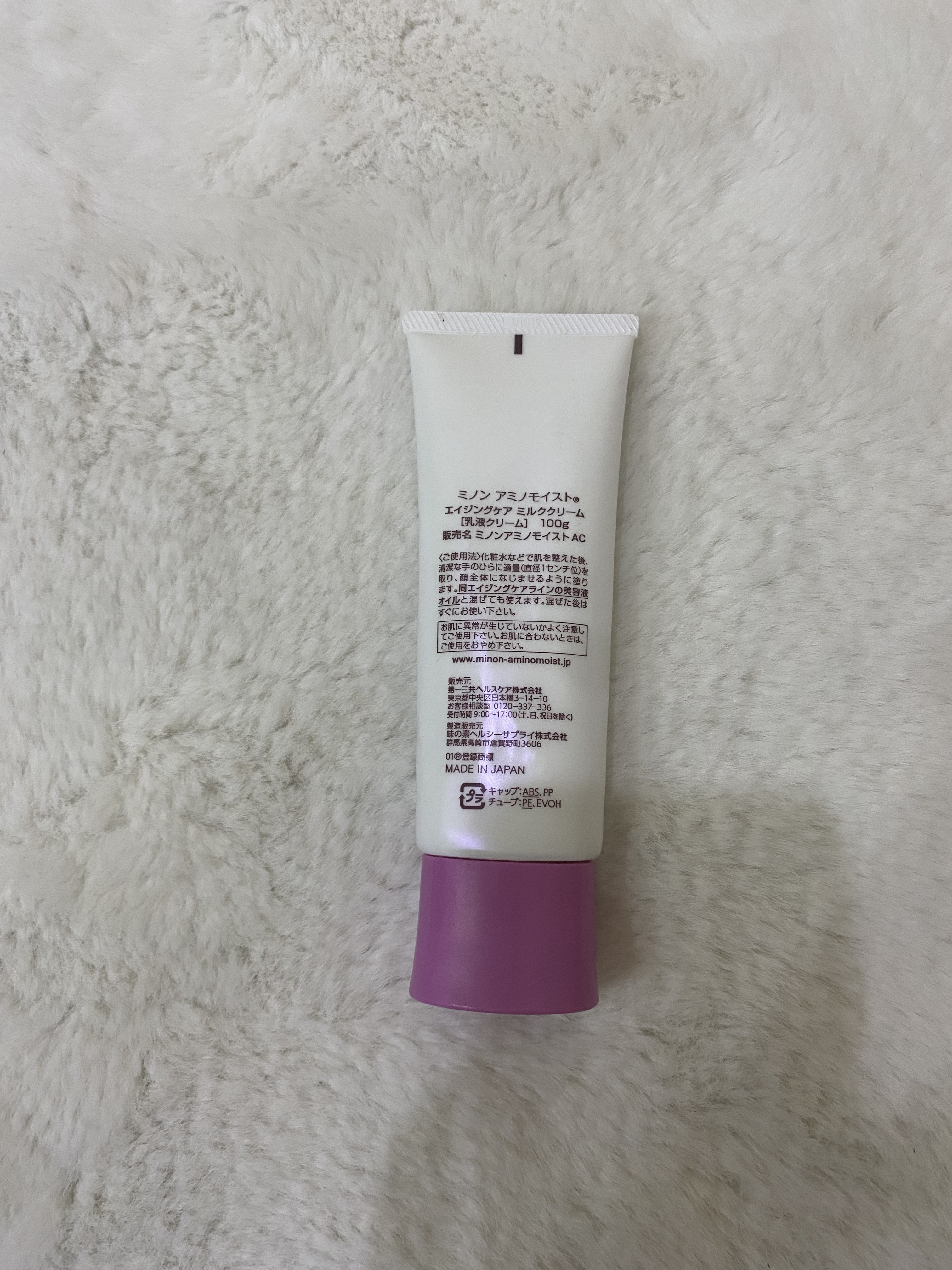 アミノモイスト エイジングケア ミルククリーム/ミノン/フェイスクリームを使ったクチコミ（2枚目）
