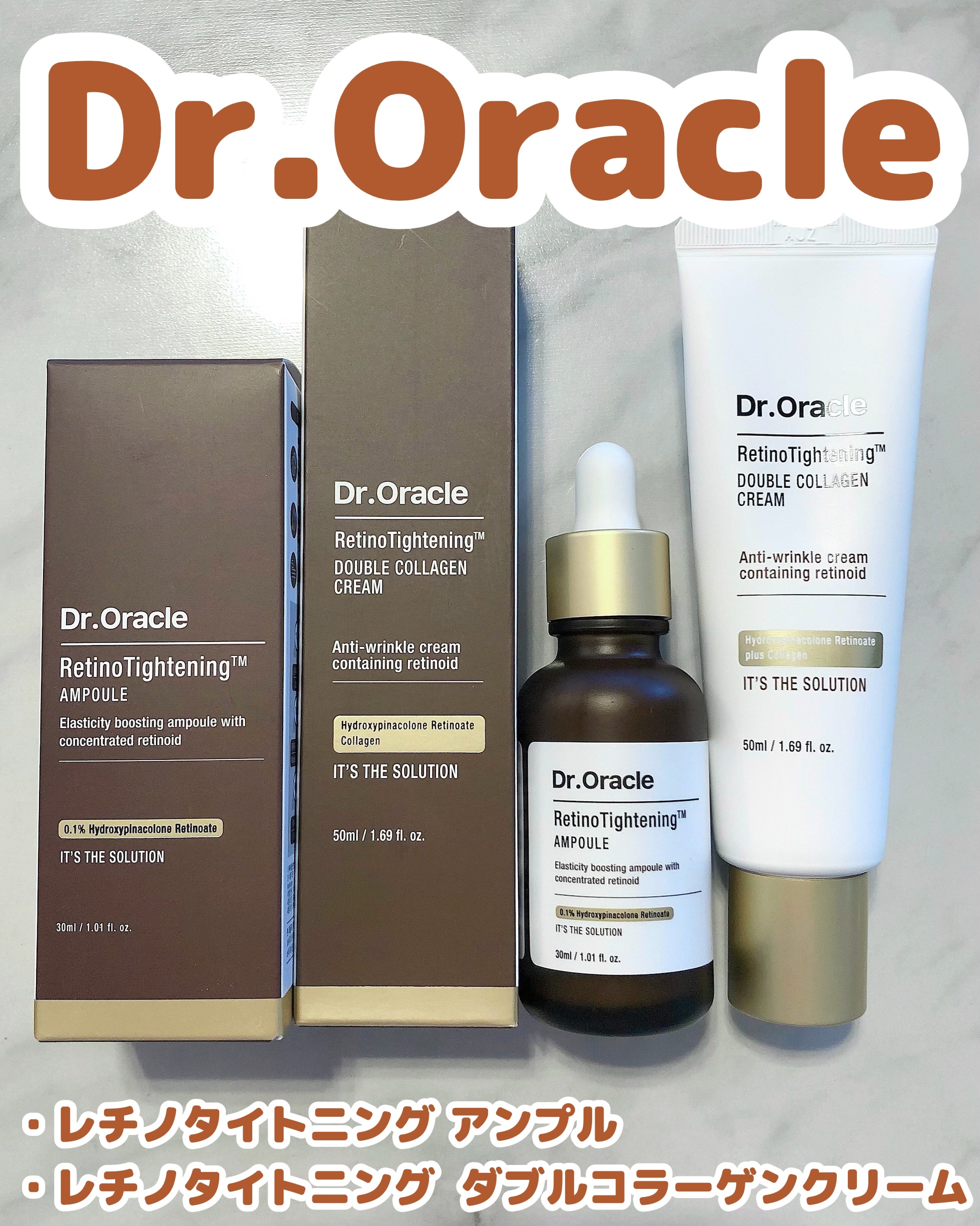 レチノタイトニングアンプル/Dr.Oracle/美容液を使ったクチコミ（1枚目）
