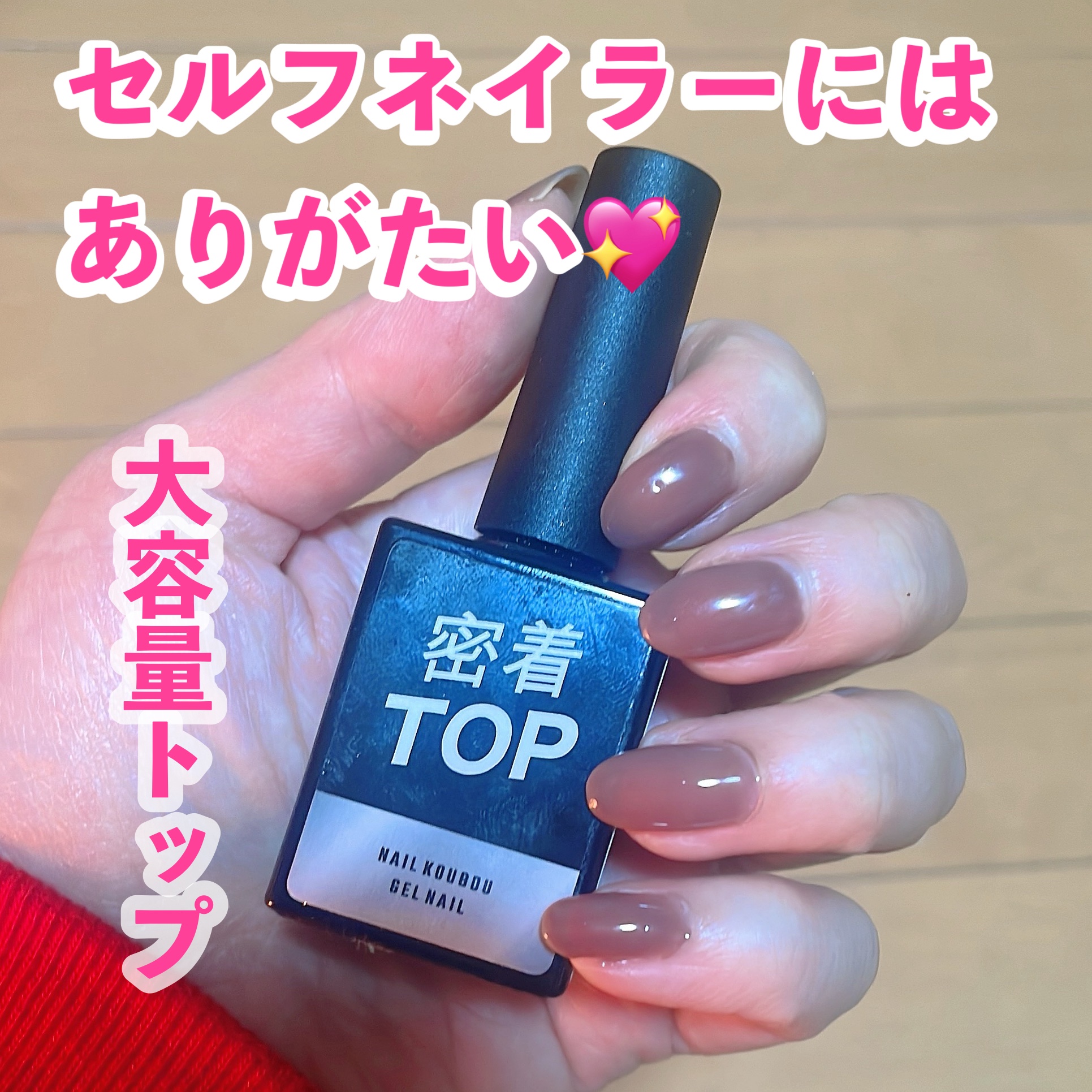 密着ノーワイプトップジェル/ネイル工房/ジェルネイルを使ったクチコミ（1枚目）