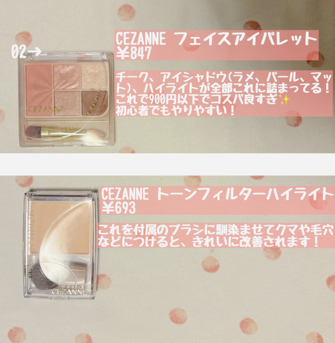 トーンフィルターハイライト/CEZANNE/パウダーハイライトを使ったクチコミ（3枚目）