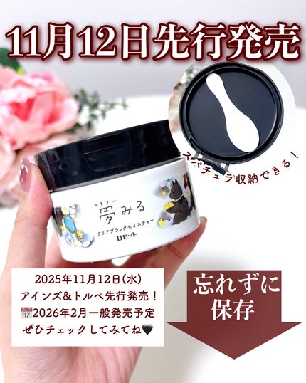 夢みるバーム チョコレートモイスチャー/ロゼット/クレンジングバームを使ったクチコミ(6枚目)