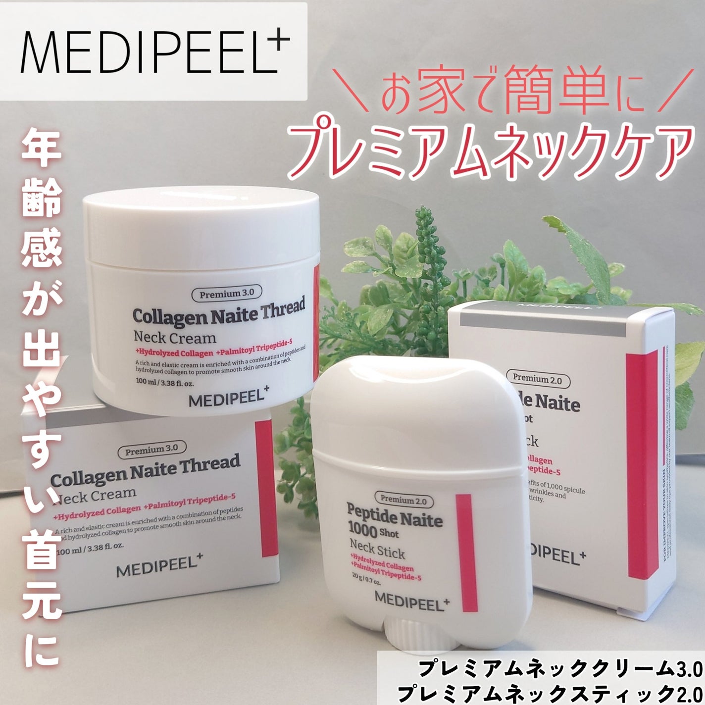 プレミアムナイテ スレッドネッククリーム/MEDIPEEL/ネック・デコルテケアを使ったクチコミ(1枚目)