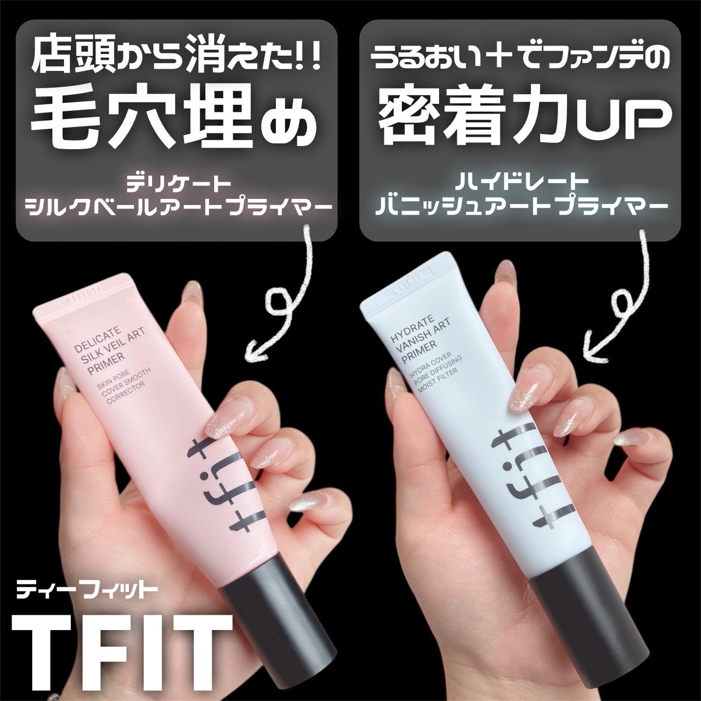 デリケートシルクベールアートプライマー/TFIT/化粧下地を使ったクチコミ(3枚目)