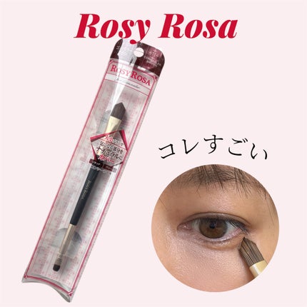 ダブルエンドコンシーラーブラシ/ロージーローザ/メイクブラシを使ったクチコミ(1枚目)