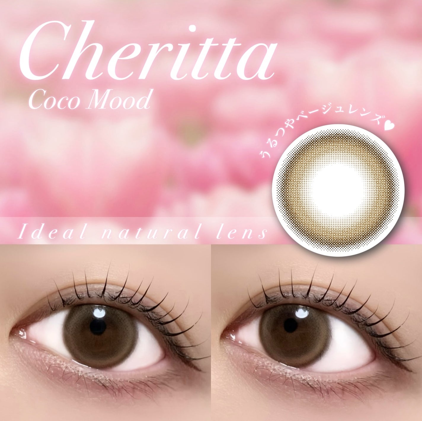 Cheritta 1day/Cheritta/ワンデー(1DAY)カラコンを使ったクチコミ(1枚目)