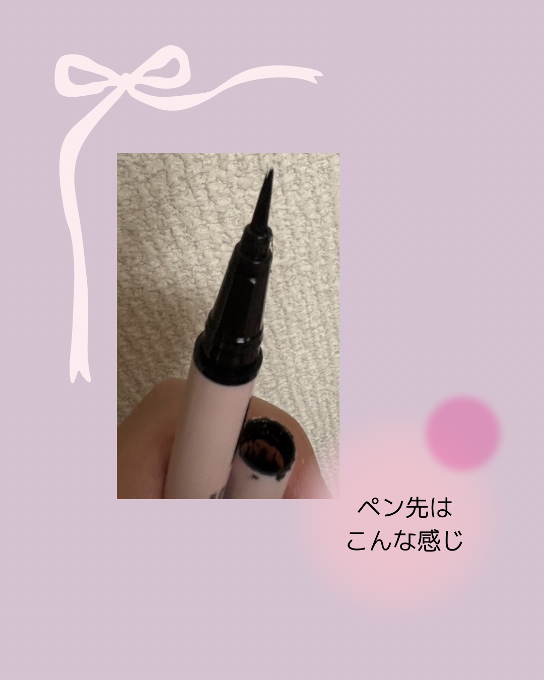 メロウドローアイライナー/&nd by rom&nd/リキッドアイライナーを使ったクチコミ（2枚目）