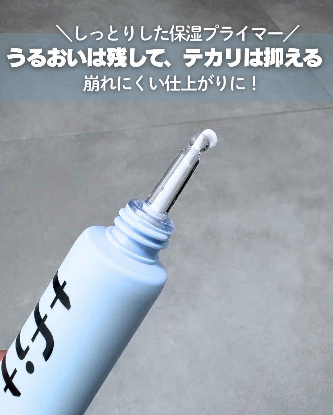 ハイドレートバニッシュアートプライマー/TFIT/化粧下地を使ったクチコミ（2枚目）