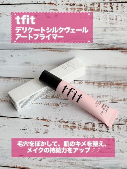 デリケートシルクベールアートプライマー/TFIT/化粧下地を使ったクチコミ(2枚目)
