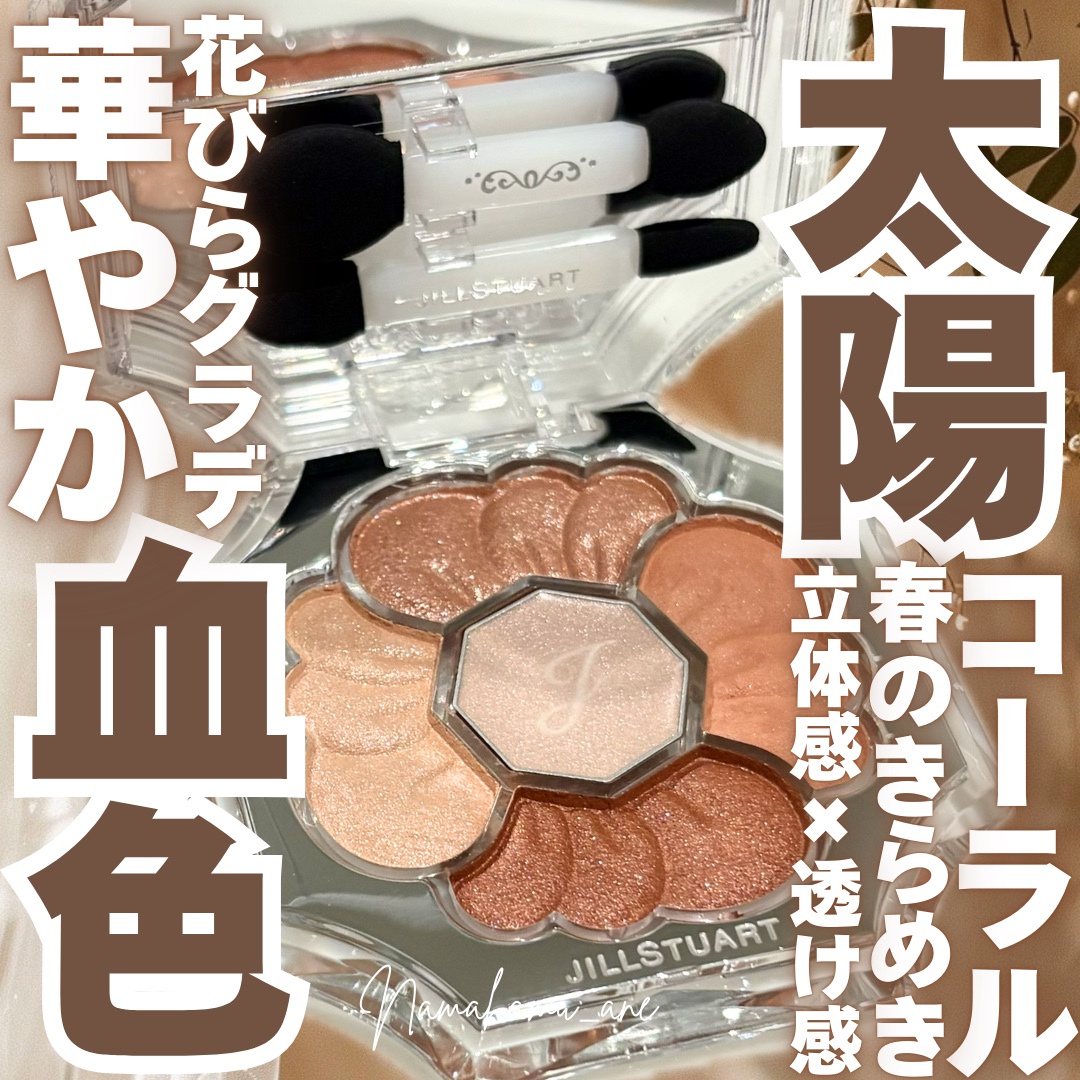 ジルスチュアート　ドレスドブルーム アイズ 03 marigold chiffon/JILL STUART/アイシャドウパレットを使ったクチコミ（1枚目）