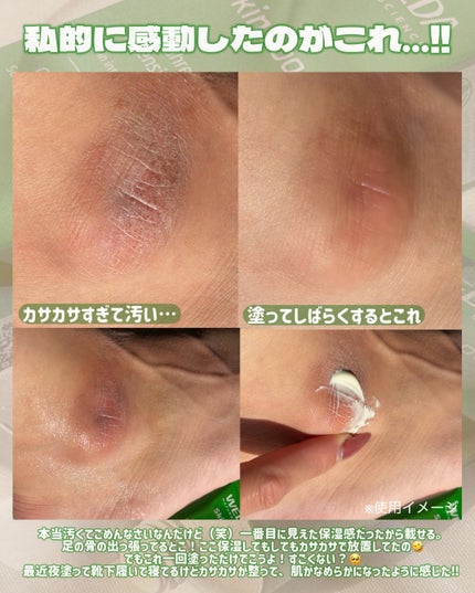 スキンフード /WELEDA/ボディクリームを使ったクチコミ(4枚目)