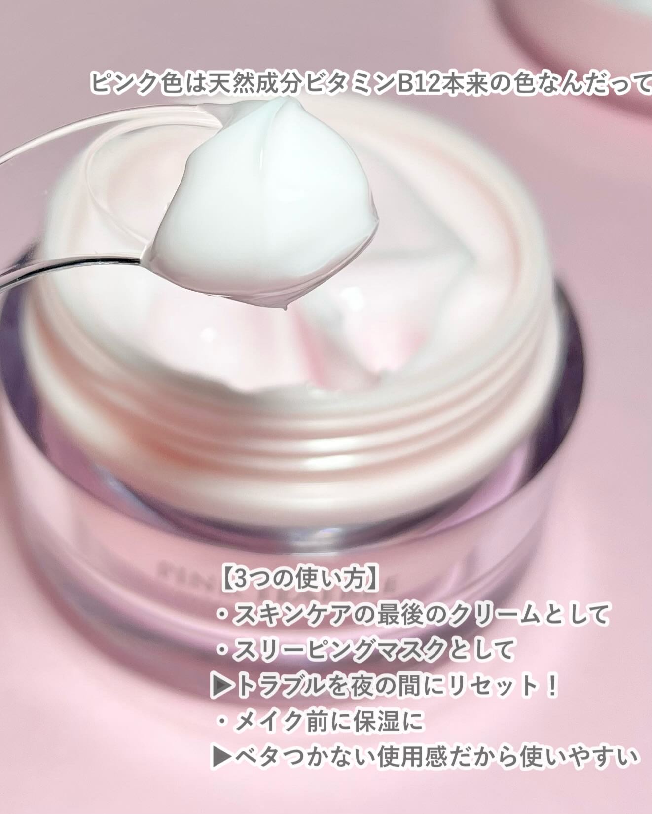 ピンクティーツリークリーム/APLIN/フェイスクリームを使ったクチコミ（3枚目）