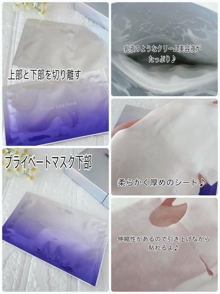 プライベートマスク/DEWYCEL/シートマスク・パックを使ったクチコミ(8枚目)