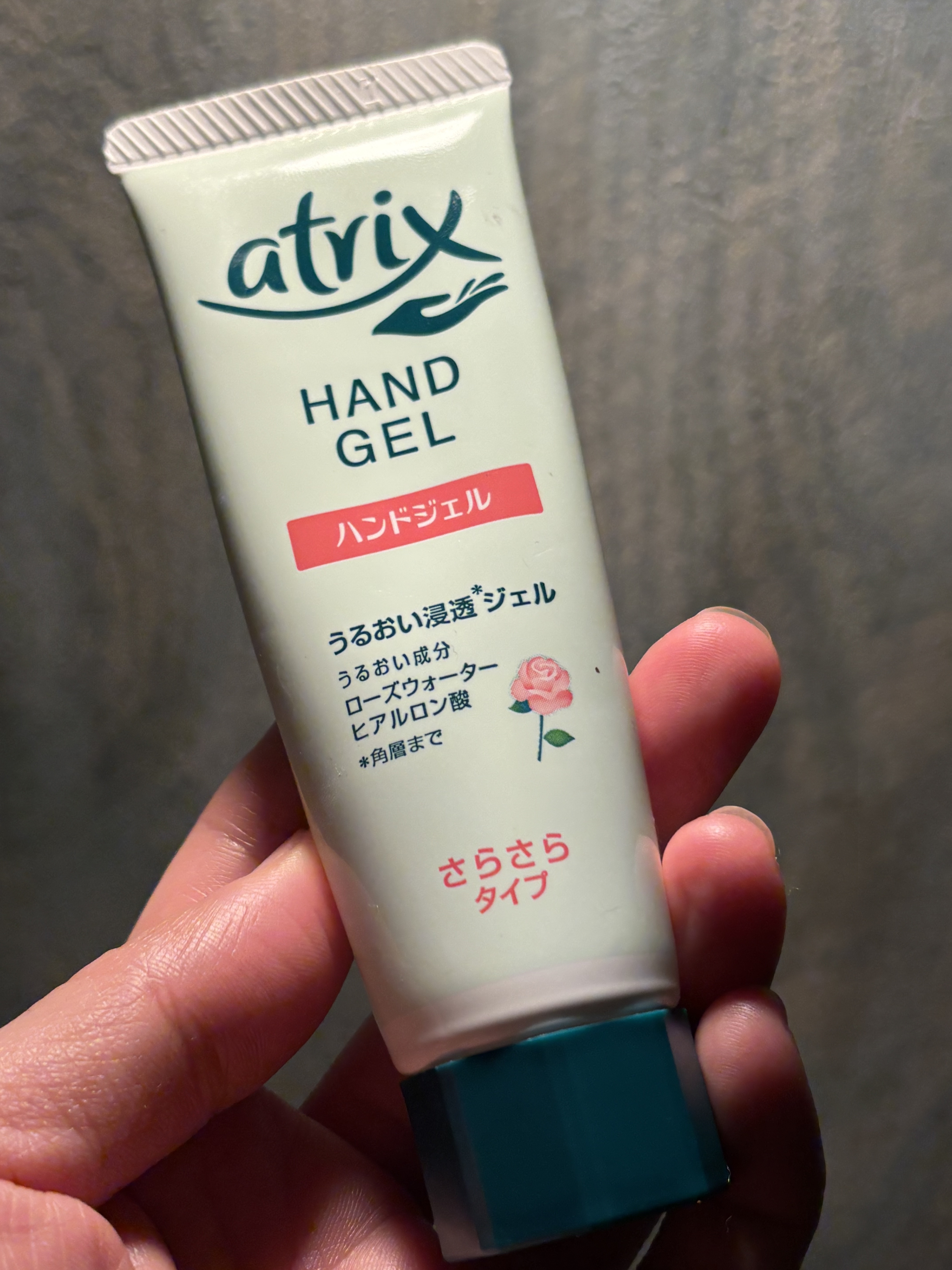 アトリックス ハンドジェル/アトリックス/ハンドジェルを使ったクチコミ（1枚目）