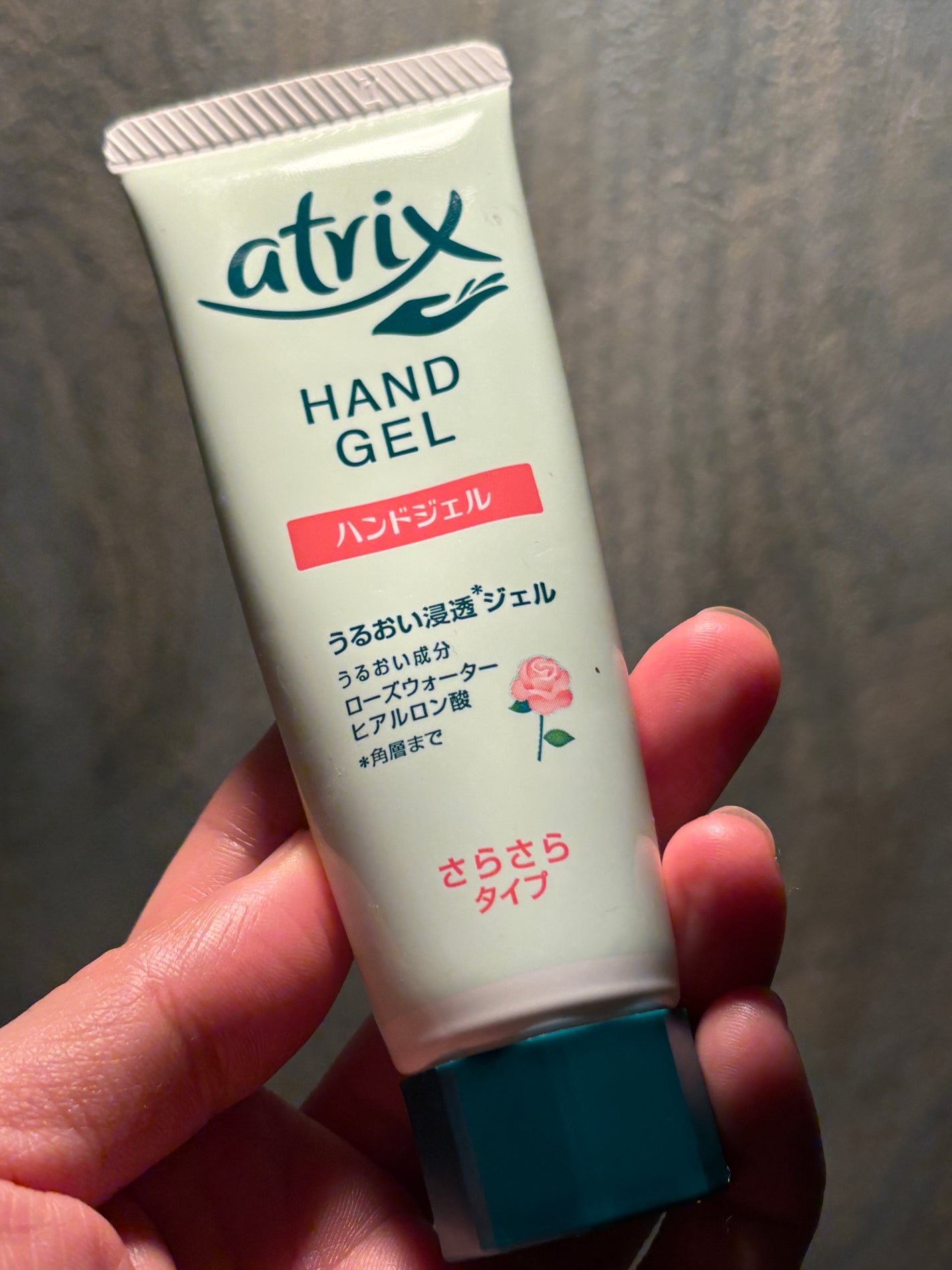 アトリックス ハンドジェル/アトリックス/ハンドジェルを使ったクチコミ(1枚目)