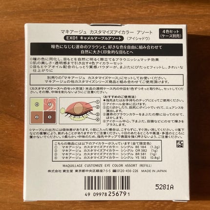 Bloom Collection カスタマイズアイカラー アソート(限定カラー)/マキアージュ/アイシャドウを使ったクチコミ(3枚目)