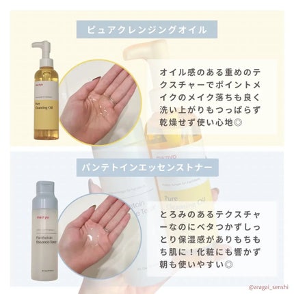 ピュア クレンジング オイル/manyo/オイルクレンジングを使ったクチコミ(2枚目)