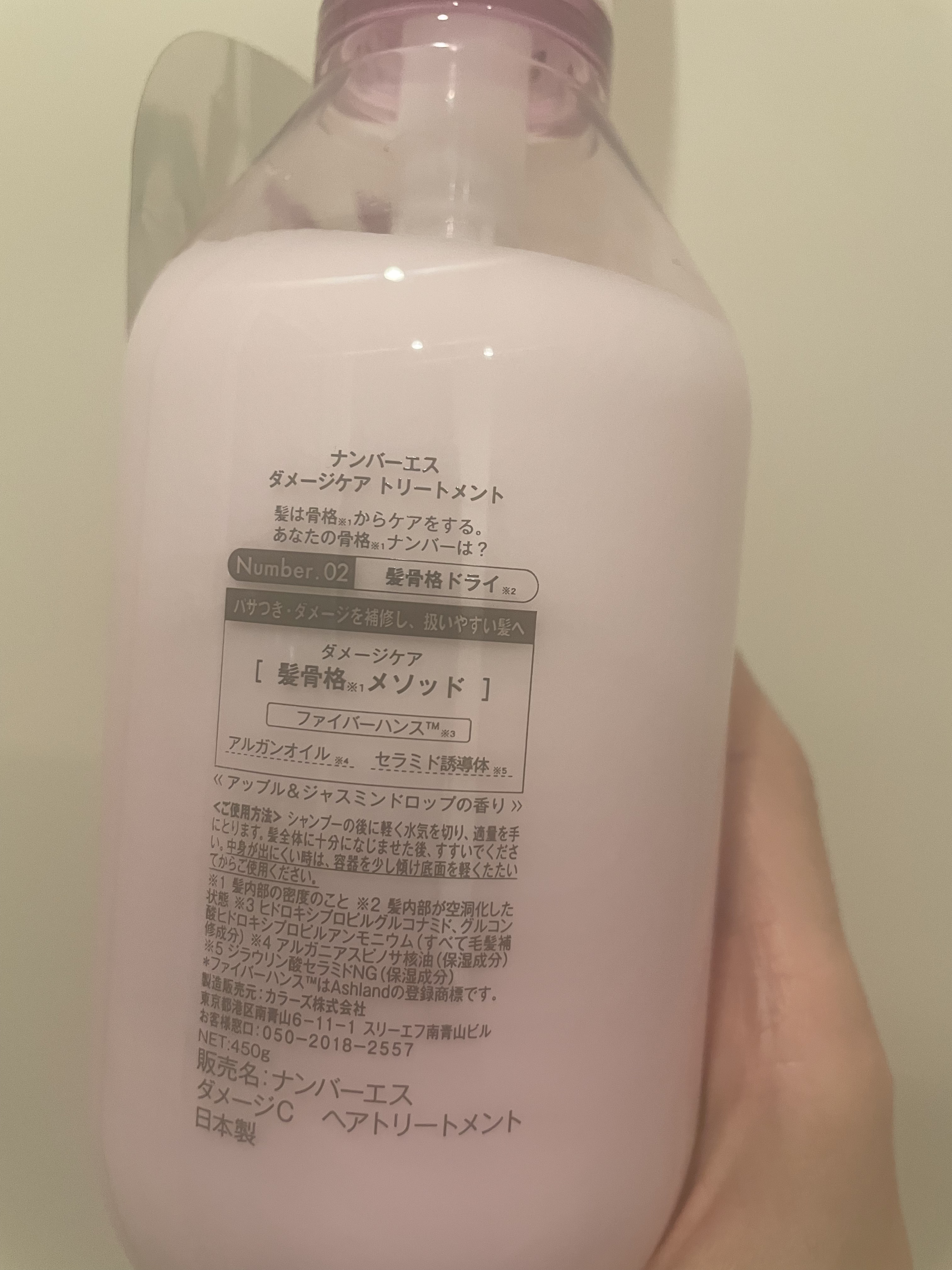ダメージケア シャンプー/ヘアトリートメント ヘアトリートメント（450g）/Number.S /市販シャンプーを使ったクチコミ（2枚目）