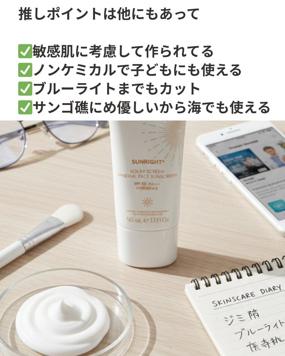 重度のアトピーを克服した40代美容家 on LIPS 「【肌弱さん必見!】ブルーライトまで防げる日焼け止め「日焼け..」(3枚目)