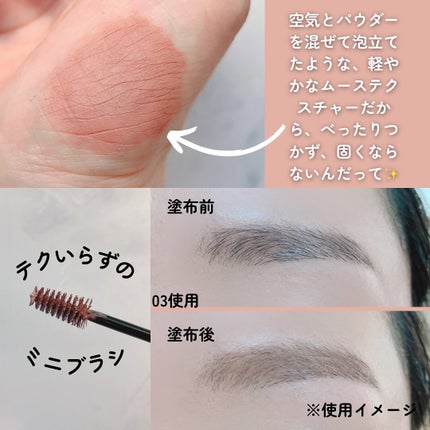 SP フラッフ ブロウ ムース/MAYBELLINE NEW YORK/眉マスカラを使ったクチコミ(4枚目)