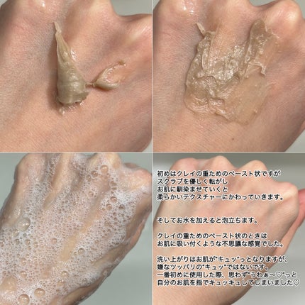 スクラビング マッド ウォッシュ/KANEBO/洗顔フォームを使ったクチコミ(7枚目)
