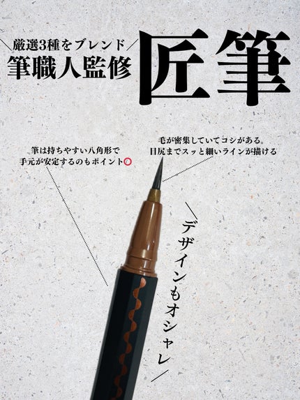 リキッドアイライナー /3650/リキッドアイライナーを使ったクチコミ(4枚目)