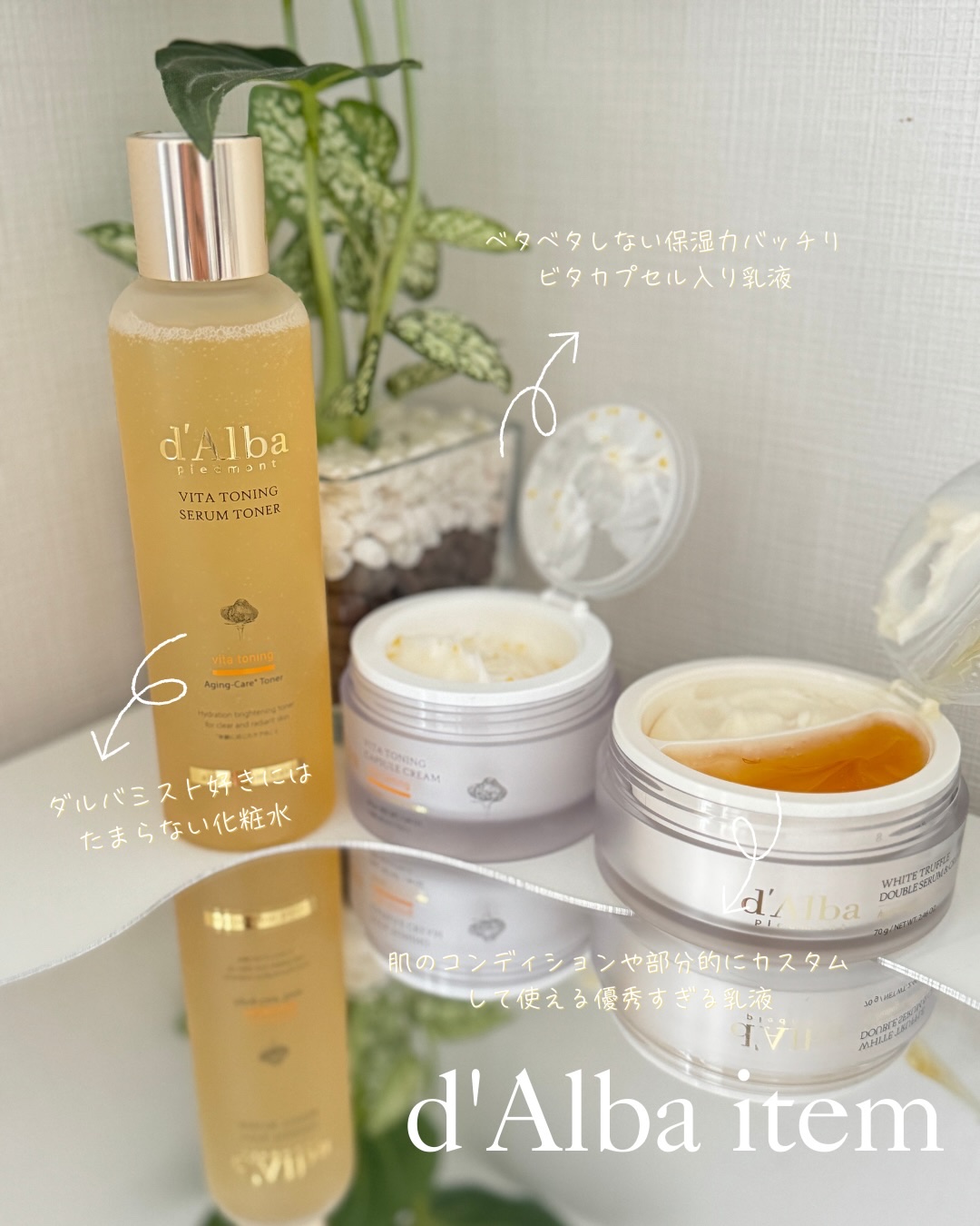 ホワイトトリュフダブルセラムアンドクリーム/ダルバ/フェイスクリームを使ったクチコミ（1枚目）