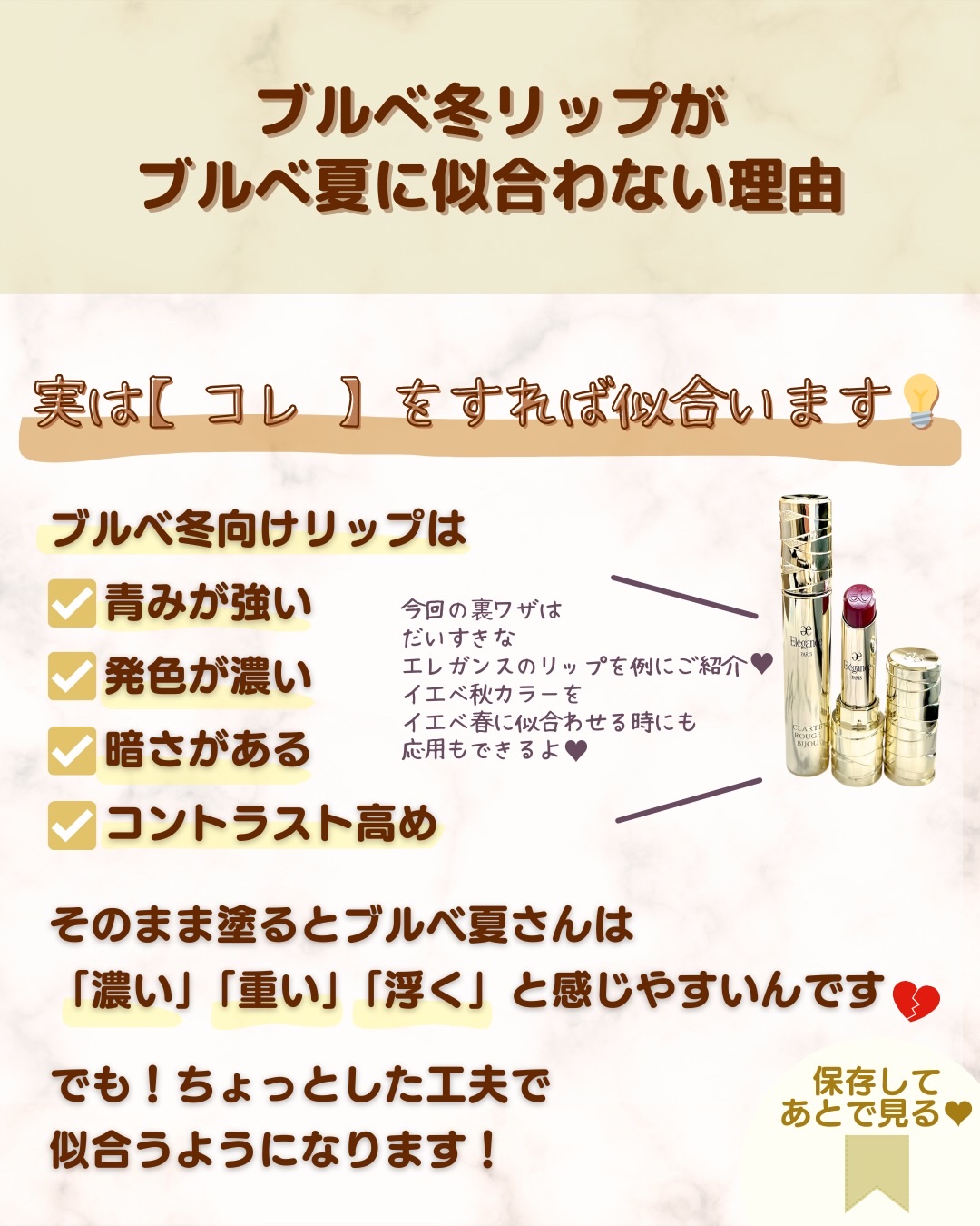 エレガンス クラルテ ルージュ ビジュー 10/Elégance/口紅を使ったクチコミ（2枚目）