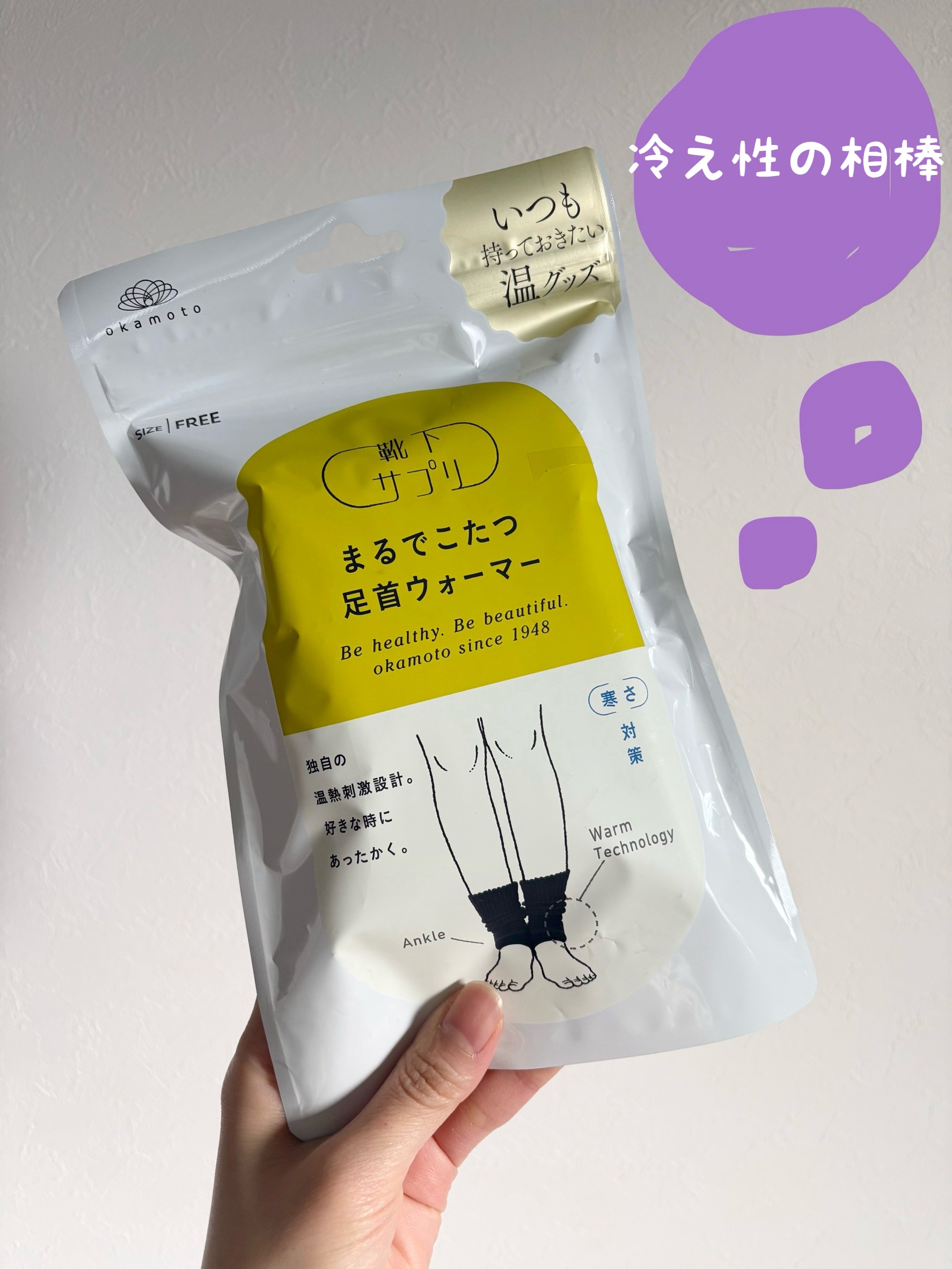 まるでこたつ レディース 足首ウォーマー ブラック/靴下サプリ/暖かい靴下を使ったクチコミ（1枚目）