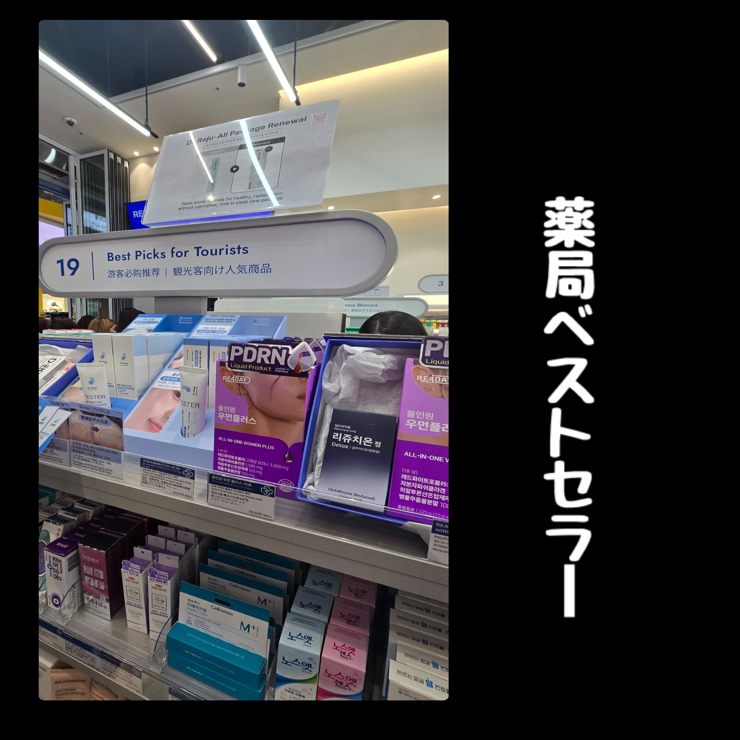 オールインワンウーマンプラス/RE4DAY/美容ドリンクを使ったクチコミ（1枚目）