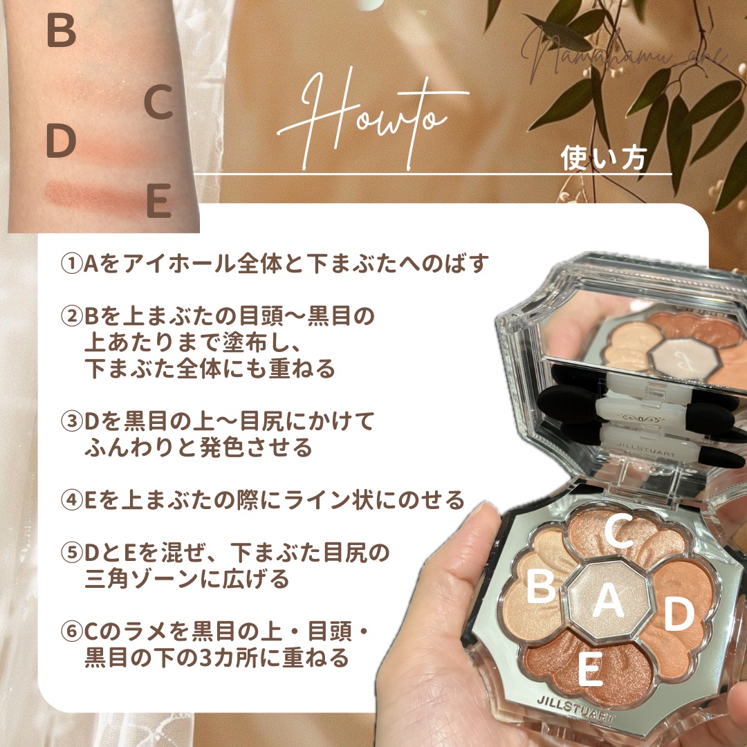 ジルスチュアート　ドレスドブルーム アイズ 03 marigold chiffon/JILL STUART/アイシャドウパレットを使ったクチコミ（3枚目）