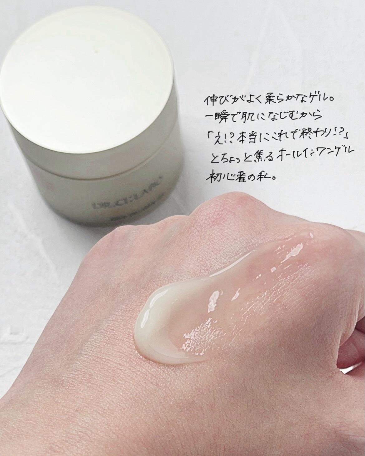 アクアコラーゲンゲル エンリッチリフトEX/ドクターシーラボⓇ/オールインワン化粧品を使ったクチコミ（3枚目）