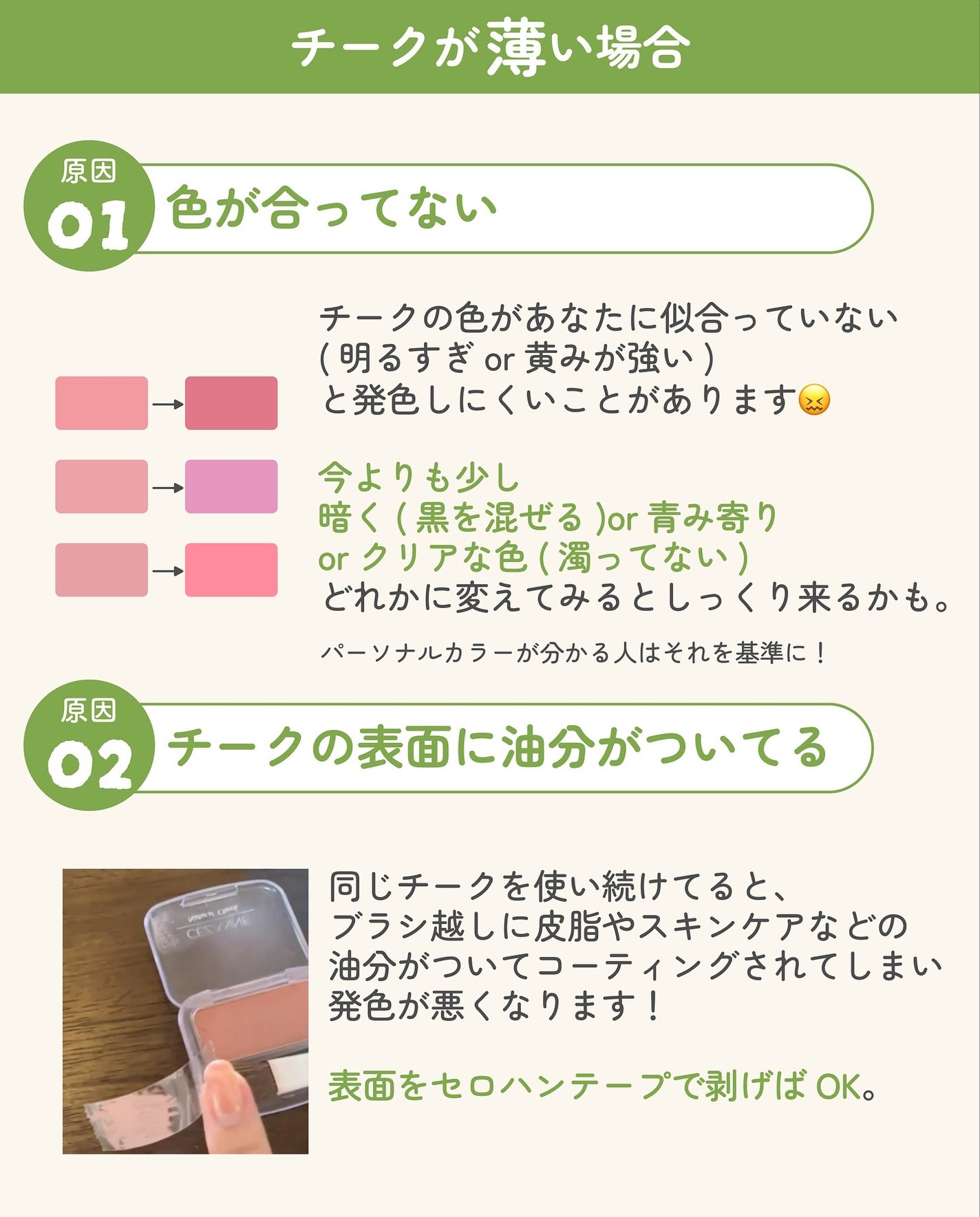 ãµãð·å¢æãåå¿è
ã¡ã€ã¯ on LIPS ãããŒã¯ã®æ¿ããã»èããåé¡è§£æ±ºæ³ð¡è²éžã³ãååéžã³ãäœ¿ãæ¹èŠé..ãïŒ7æç®ïŒ