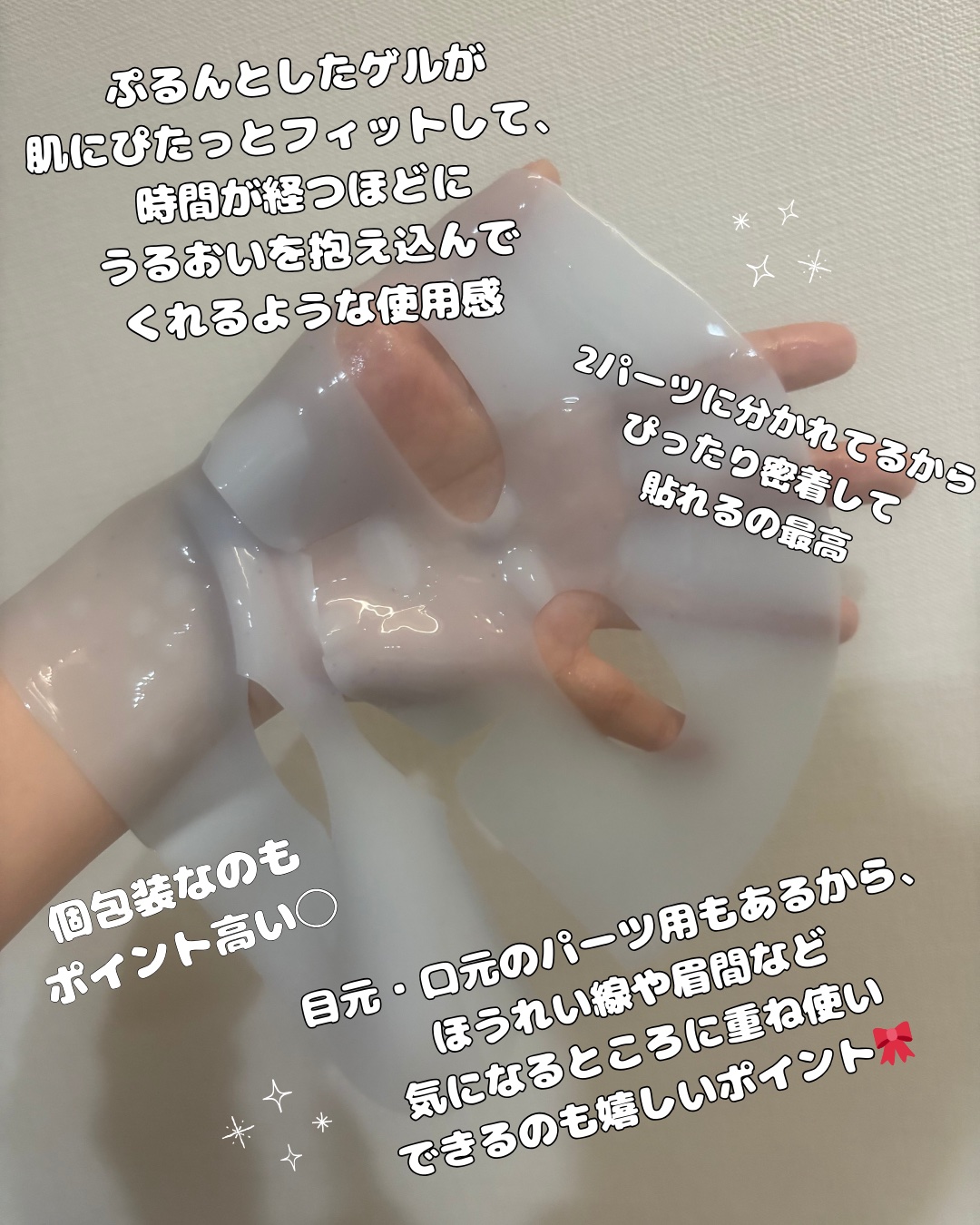 PDRN カフェイン オーバーナイト ゲルマスク/P.CALM/シートマスク・パックを使ったクチコミ（2枚目）