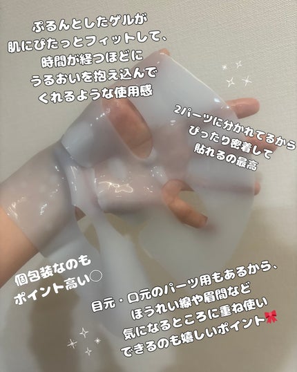 PDRN カフェイン オーバーナイト ゲルマスク/P.CALM/シートマスク・パックを使ったクチコミ(2枚目)